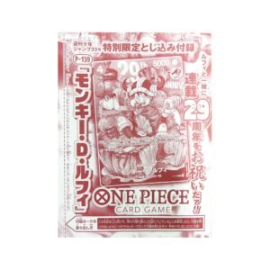 航海王卡牌 OPCG 週刊少年Jump 2026年33號附錄特典卡 魯夫 P-159